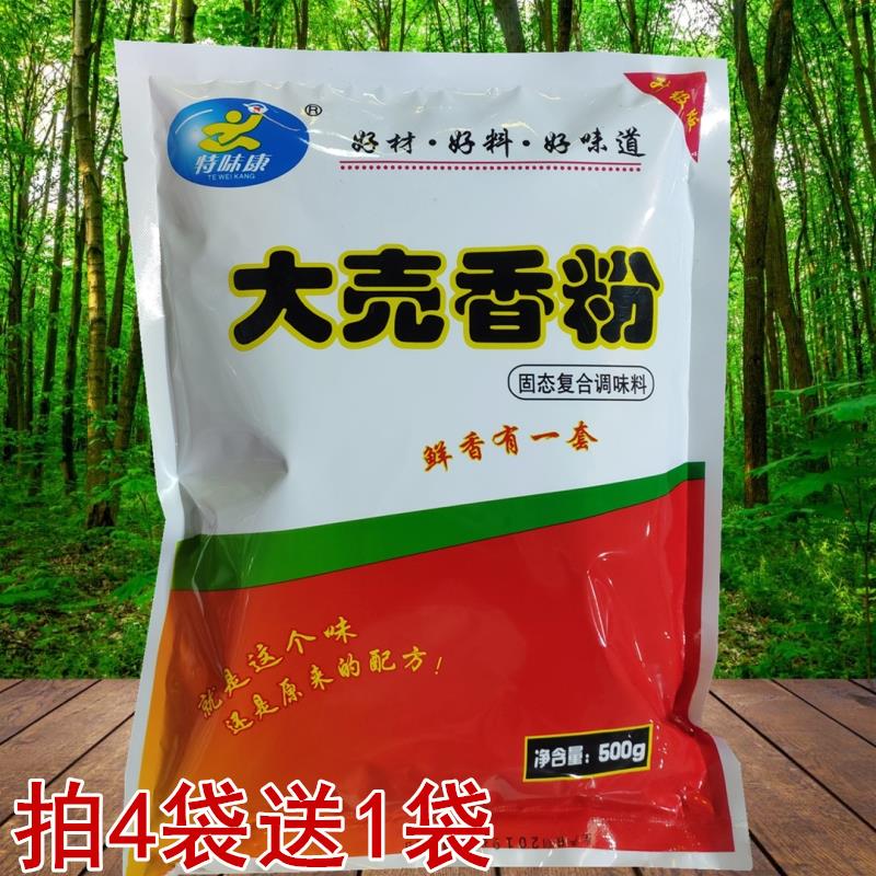 山头林村特味康大売大壳香粉面食火锅汤锅烧烤卤味回味香粉云南增香