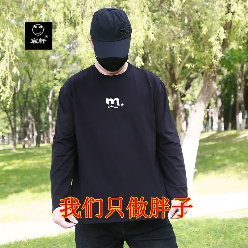 宸轩潮牌加肥加大码男长袖t恤胖子秋季宽松字母简约肥佬休闲刺绣上衣 黑色 4XL（220-240斤）怎么看?