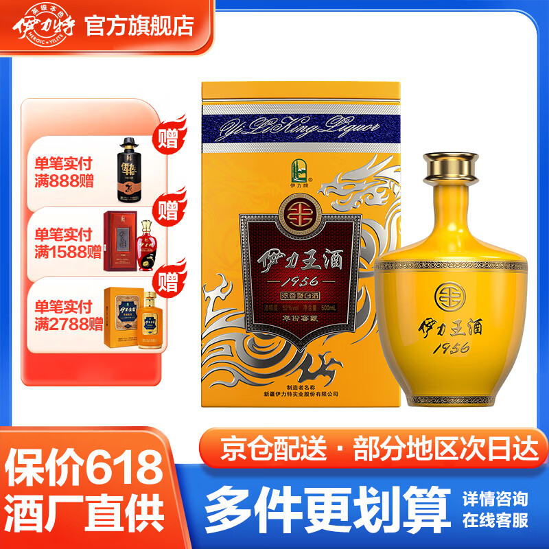 伊力特小批量 52度伊力王酒(黄王)铁盒装 新疆浓香型高度白酒 52度