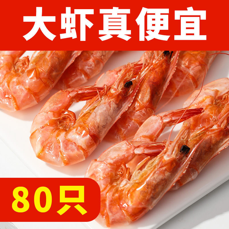 即食烤虾干休闲零食大号炭烤对虾干孕妇儿童海鲜干货 中号45-55