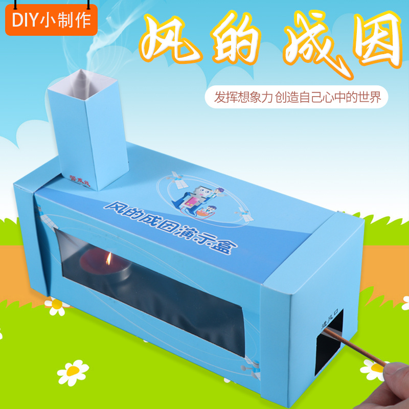 科技型小制作diy风的形成成因实验材料 学生科学物理器材教学教具 风
