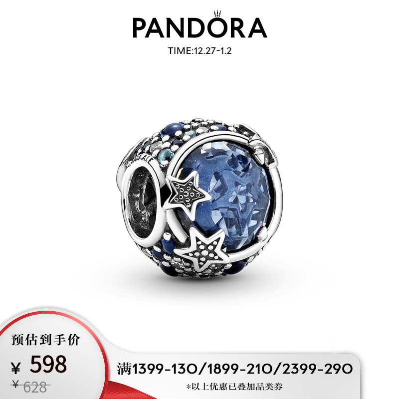 Pandora潘多拉925银闪耀群星串饰799209C01惊喜浪漫礼物新年情侣气质设计 闪耀群星 1