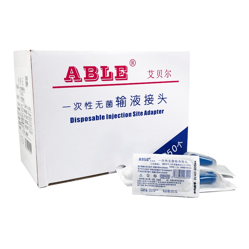 艾贝尔一次性无菌输液接头picc中心静脉置管正压接头 正压接头【1个】