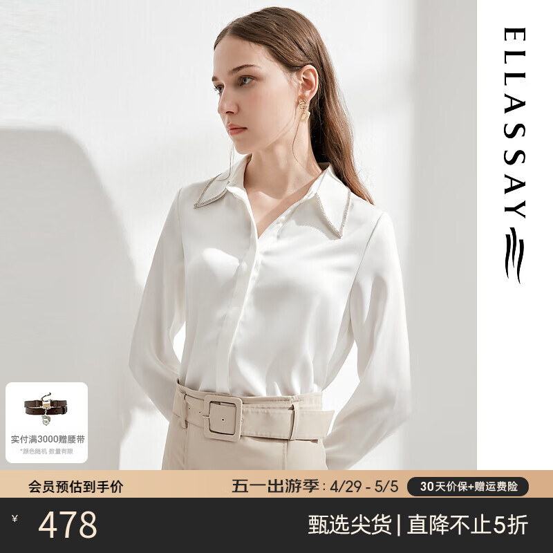 歌力思（ELLASSAY）简约百搭衬衫女时尚通勤钉钻长袖上衣EWD321C101 珠光白 S
