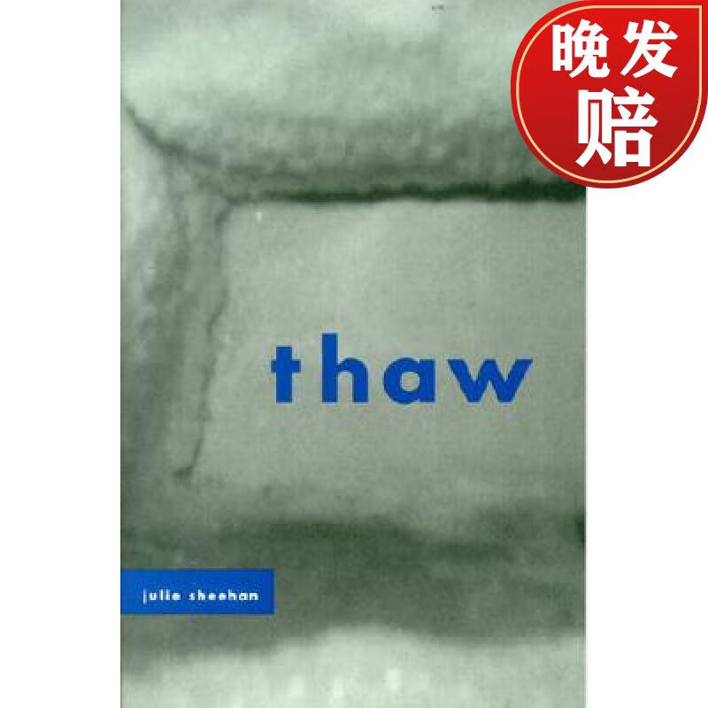 【4周达】thaw