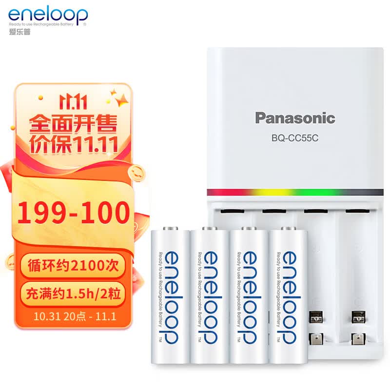爱乐普（eneloop）充电电池5号五号4节高性能套装适用相机玩具仪器KJ55MCC40C含55快速充电器怎么看?