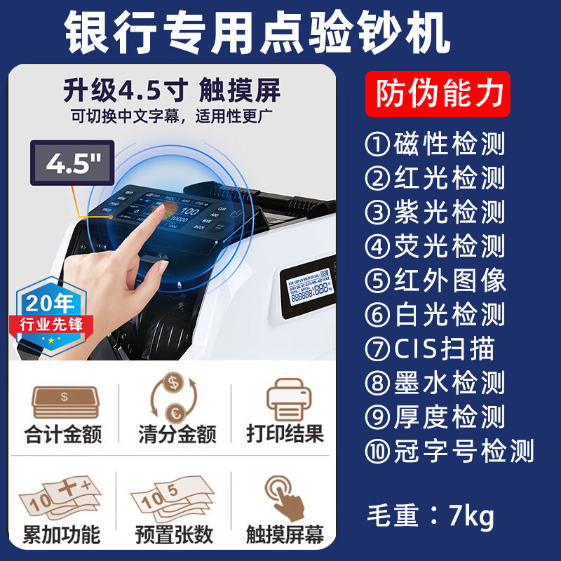川唯川唯910 CIS图像多国货币点钞机合计总金额点钞机商用A类点钞机 白色