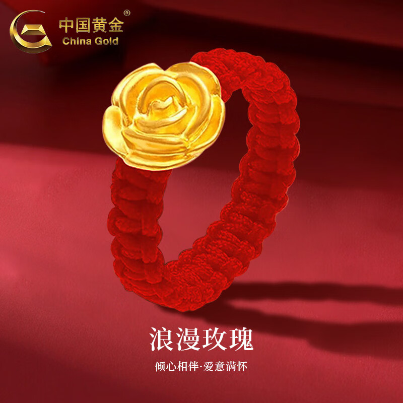 中国黄金(china gold)999足金玫瑰花戒指女款黄金转运珠编绳指环情人