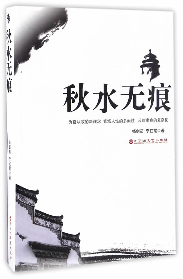 秋水无痕【放心选购】