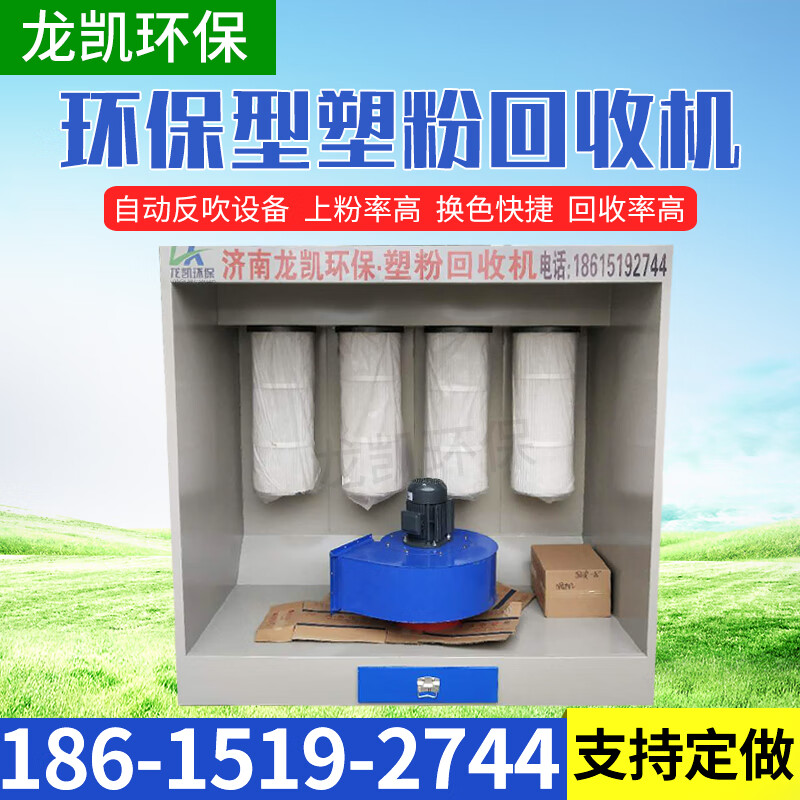 LISM塑粉回收機靜電噴涂粉末回收機高溫房噴粉粉末粉塵回收機噴塑設(shè)備 1米整機尺寸1*0.95*2（銅芯風(fēng)機