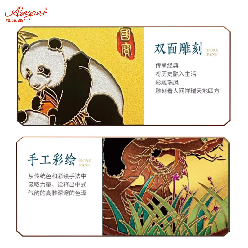 雅琅晶 中国特色工艺品桌面摆件外宾创意礼品国宝熊猫外事办公室礼物 国宝熊猫-金17.5cm直径晶雕手绘