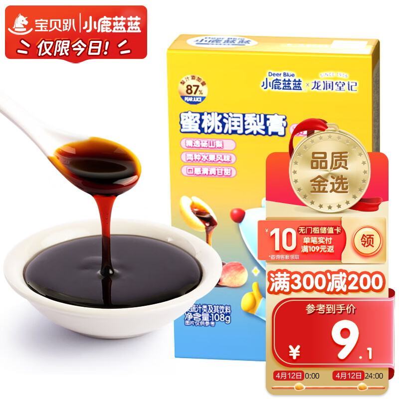 小鹿蓝蓝 秋梨膏蜜桃味 儿童润梨膏精选砀山古树酥梨独立袋装108g