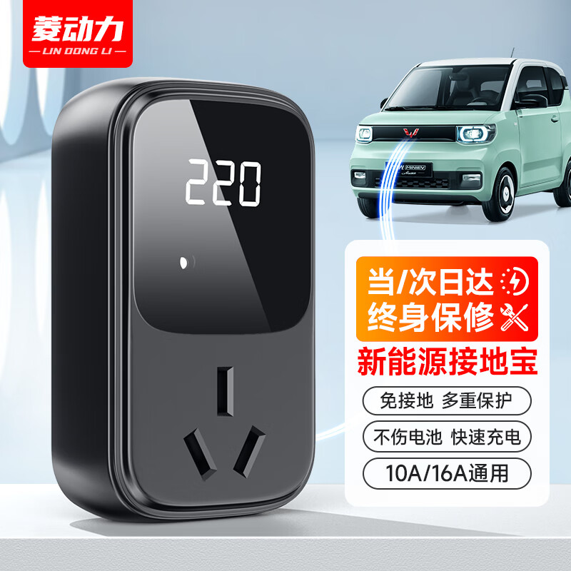 如何区别菱动力新型接地宝新能源电动汽车接地宝评测透漏，说说三周感受分享