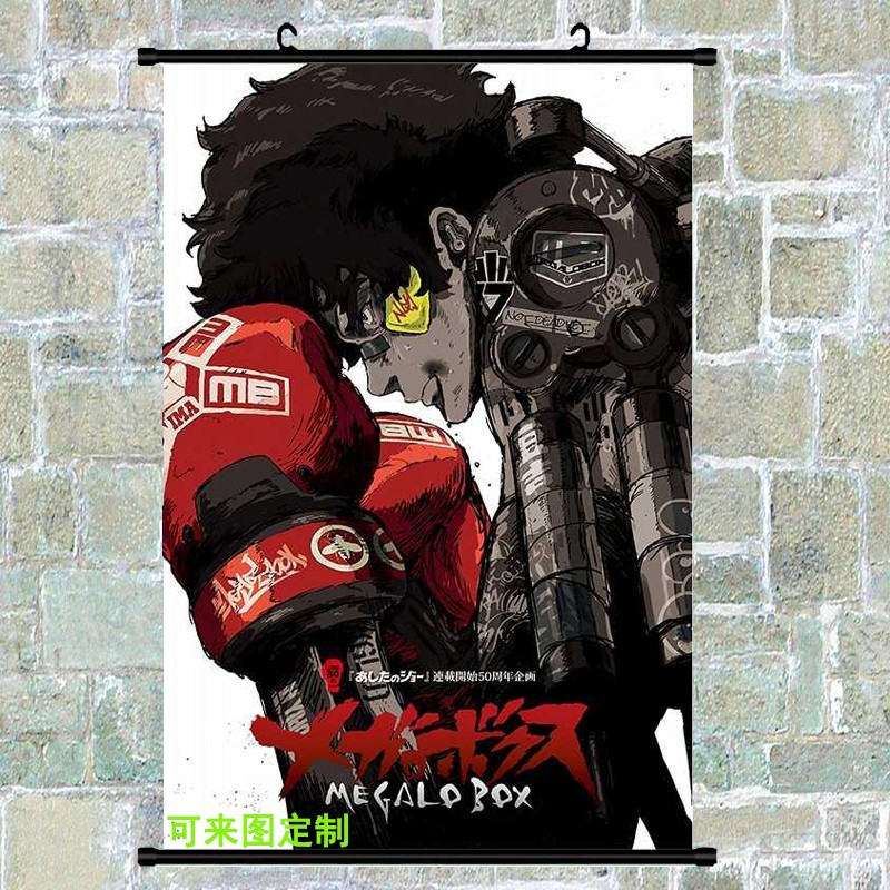 狼天影  机甲拳击 megalo box joe海报挂画卷轴勇利白都有希子动漫二