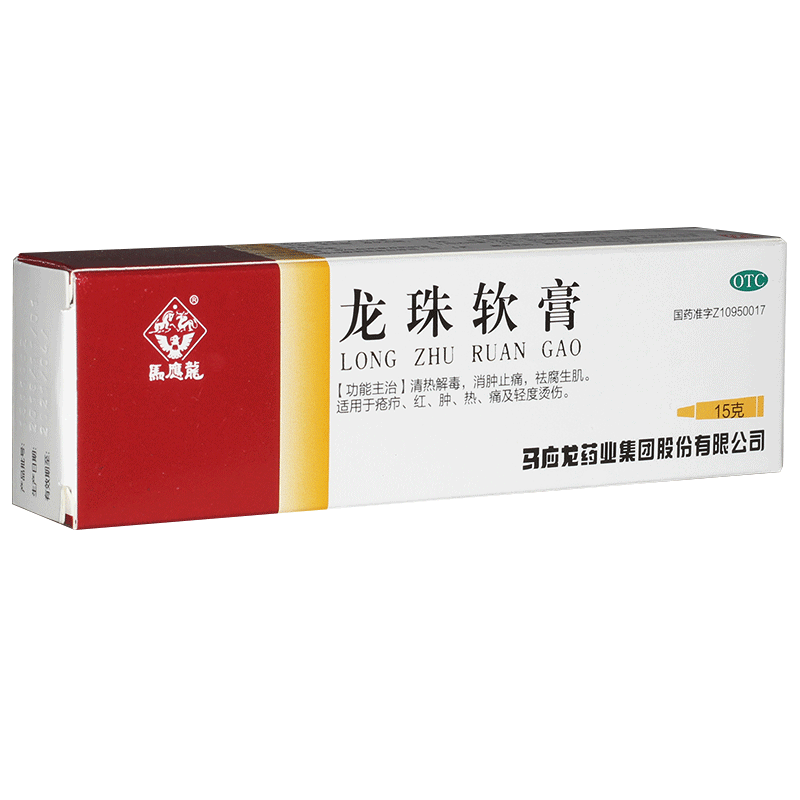 马应龙 龙珠软膏 10g 1盒