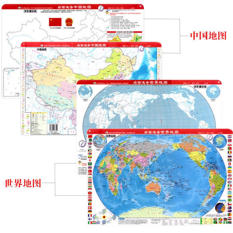 世界地图张共2学生新版中国地图22地形政区二合一桌面