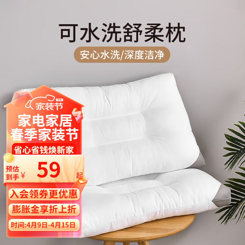 雅芳婷(a-fontane)水洗枕柔软枕头单个枕芯单人纤维枕一个 pz25-珍珠