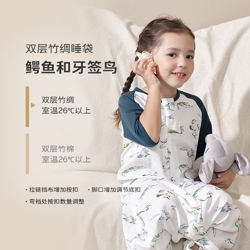 Cutelife【竹绸】婴儿蚕丝睡袋双层短袖春夏宝宝睡袋儿童防踢被透气凉感 鳄鱼和牙签鸟 室温26度以上 80码 /身高65-85cm【6-18个月】