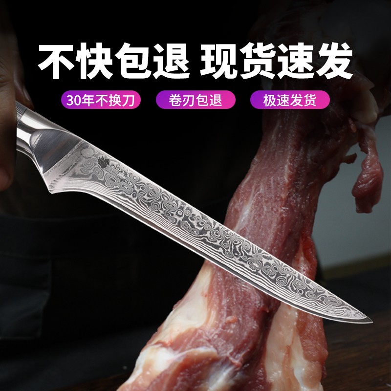 swityf 剔骨分割刀大马士革家用切牛肉刀具传统锻打割肉刀5.