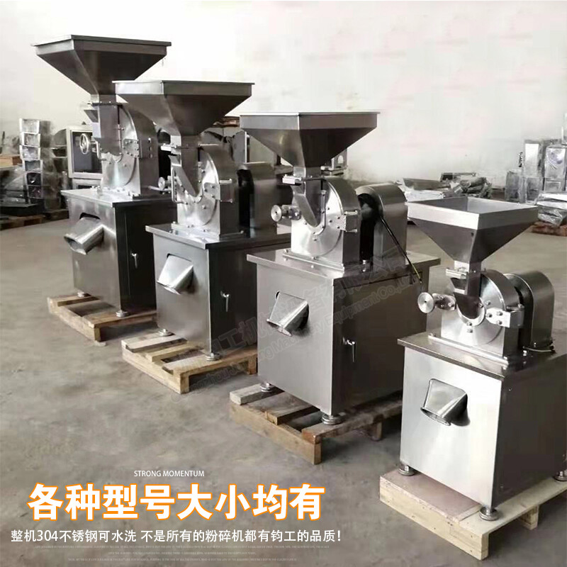新款不锈钢白糖调料粉碎机化工食盐工业打大型磨粉机商用