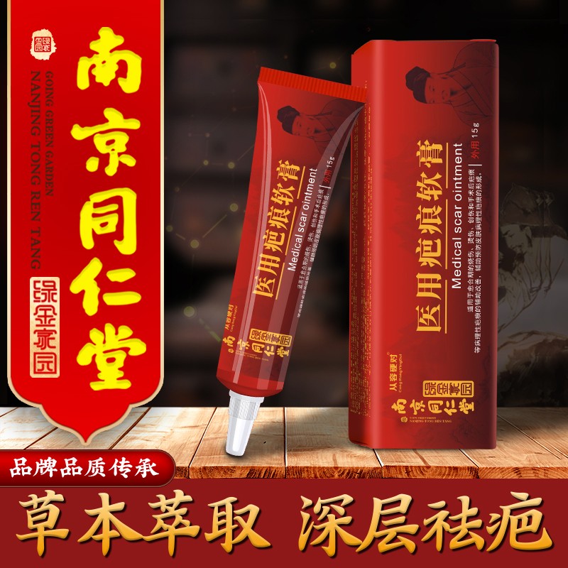 从容硬对祛疤膏价格历史与使用效果评测