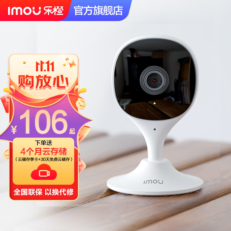 乐橙K1X 无线摄像头家用室内监控器手机远程WiFi高清网络夜视智能卡片机摄像机 人形检测 【异常音检测 人形检测】K1X 官方标配属于什么档次？