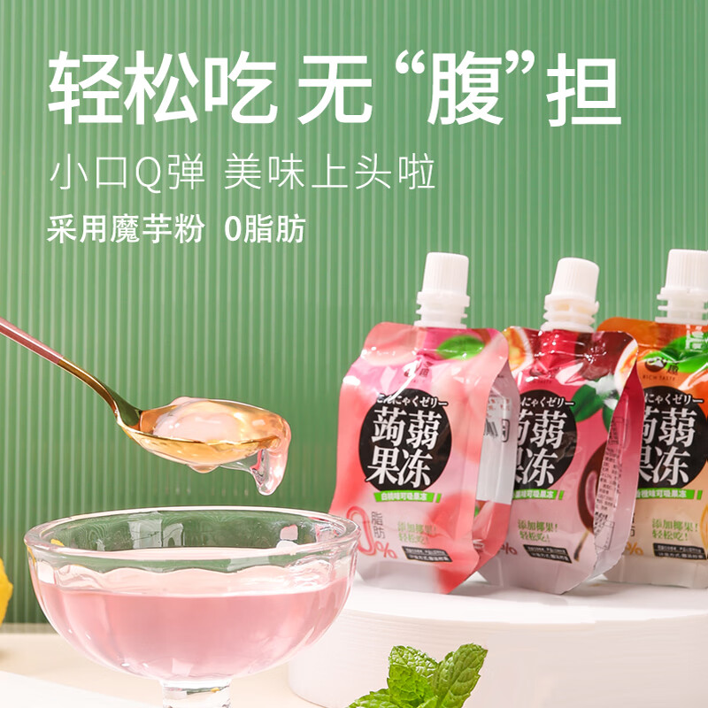 零趣蒟蒻果冻魔芋0脂肪网红小吃零食休闲食品果汁果冻【新】 蒟蒻果冻整箱500g