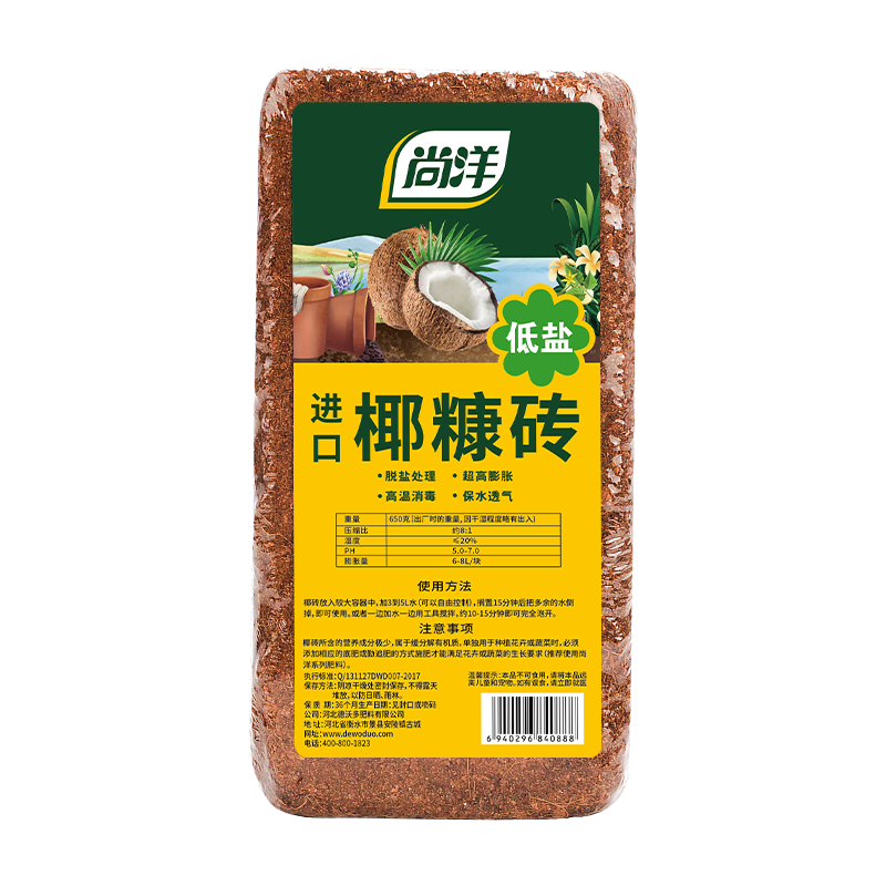尚洋椰殼磚椰糠磚營養(yǎng)土養(yǎng)花烏龜冬眠爬寵大塊椰土寄居蟹種植土壤種菜 細(xì)椰糠磚550g【透氣保水】
