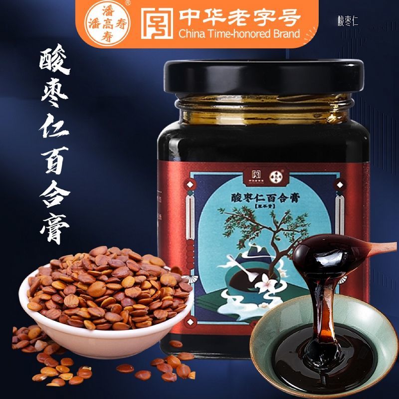 潘高寿 【】酸枣仁百合膏(280g/瓶百合膏草本膏升级款酸枣仁桑葚 【7