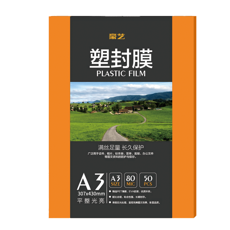 豪艺A3透明塑封膜价格走势、推荐及评测|京东查看查询装订封装机历史价格走势