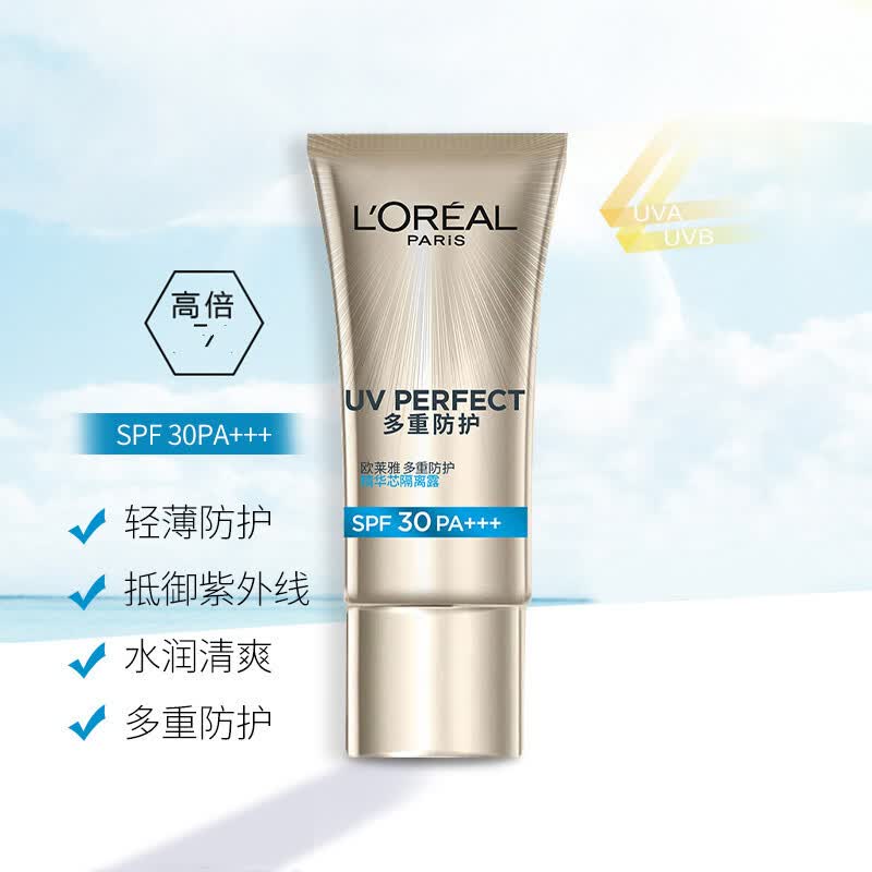 欧莱雅多重防护精华芯隔离露80ml全身防嗮遮瑕隔离霜