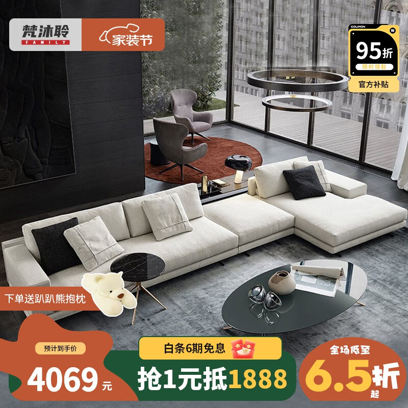 梵沐聆 沙发 意式极简棉麻布艺沙发客厅轻奢简约现代高端大户型转角 坐感适中［F组］ 60％客户选择［雪尼麻+高海绵］高性价比高么？