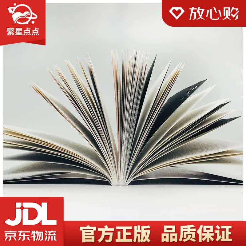 【新华书店正版图书】人间失格 (日)太宰治 著;烨伊 译 江苏凤凰科学技术出版社 正版图书