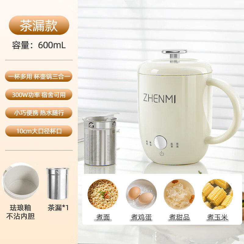 臻米便携式烧水杯电热水壶保温加热杯恒温热水杯迷你小型旅行出差 办公室宿色烧水壶智能恒温 0.45L 电热水杯（茶漏款）