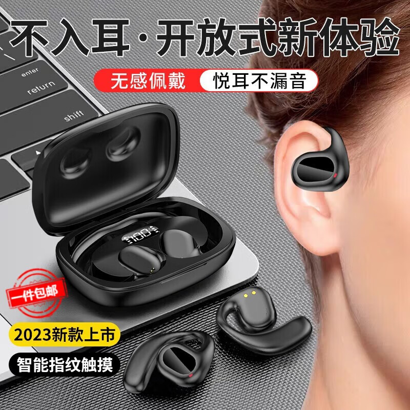 诺必赞不入耳骨传导概念真无线运动蓝牙耳机挂耳无感佩戴长续航适用于