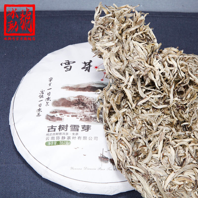 冰勐号 云南普洱 生茶饼雪芽古树单芽 七子饼茶古树茶叶 357克 默认