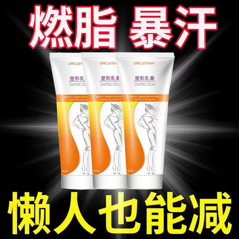 安可研减肚子瘦肚子瘦腰燃脂膏紧致塑形塑身膏男女通用肥按摩腿精油 【周期套餐10斤】5盒装