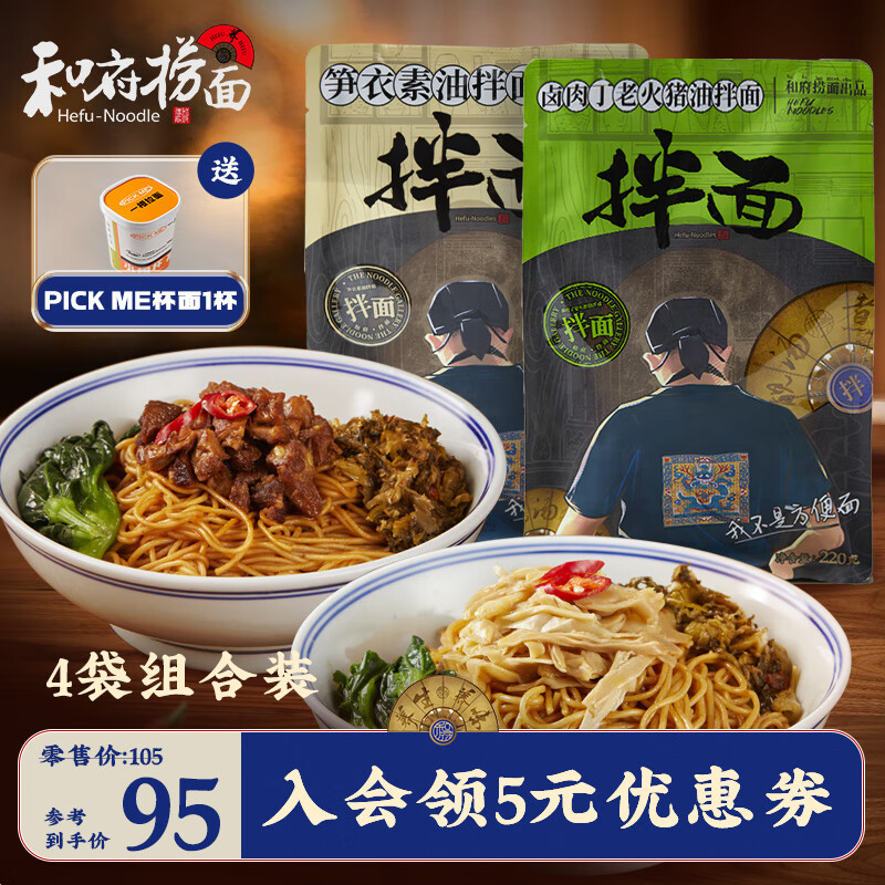 查询方便食品低价软件|方便食品价格走势图