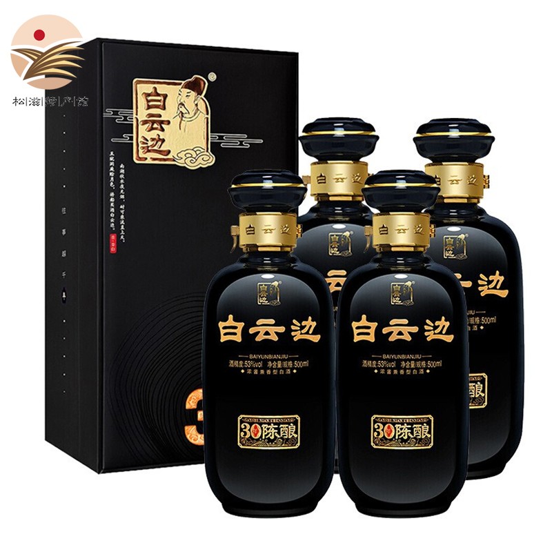 白云边 20年30年白酒整箱礼盒装 二十年三十年陈酿500ml 浓酱兼香型