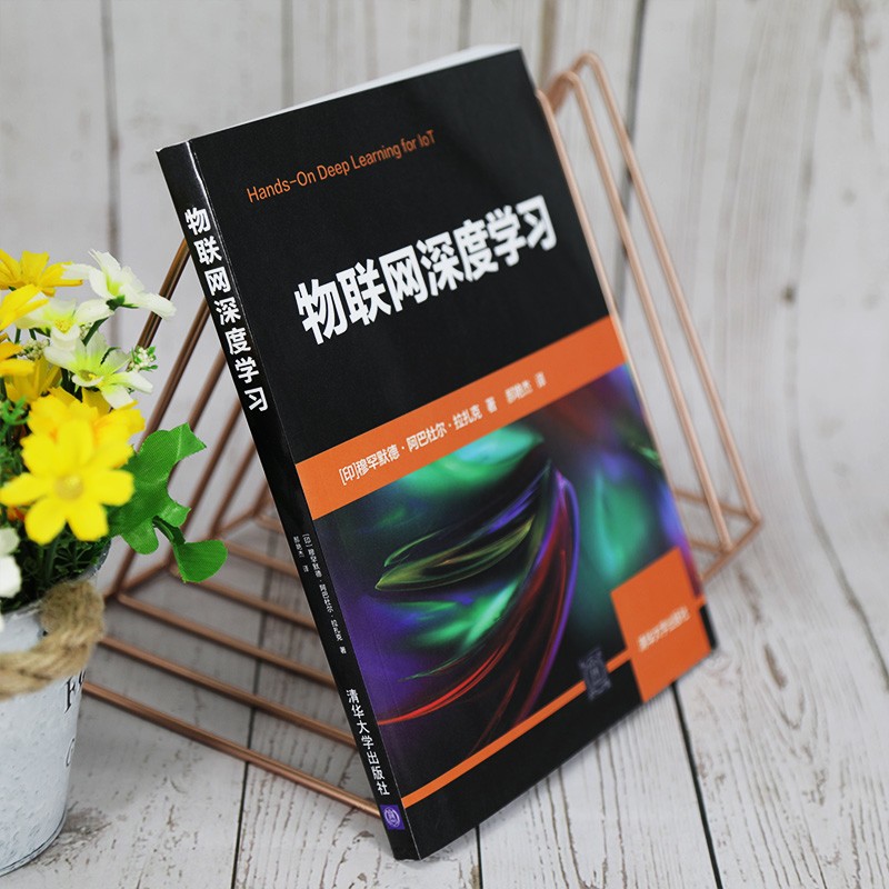 物联网深度学习详情图