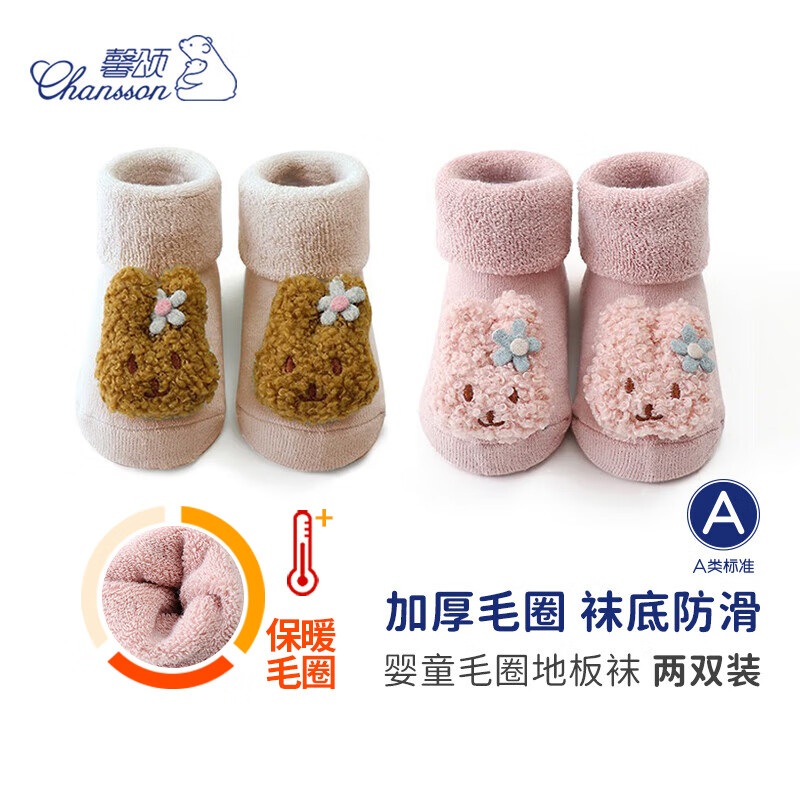 儿童袜历史价格最低点|儿童袜价格走势图