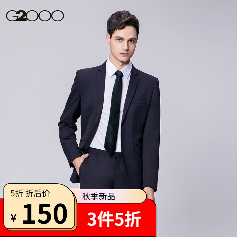 G2000耐磨防皱商务休闲西装男西服结婚新郎礼服正装00110505-hb 蓝色/79-修身版 48/170属于什么档次？