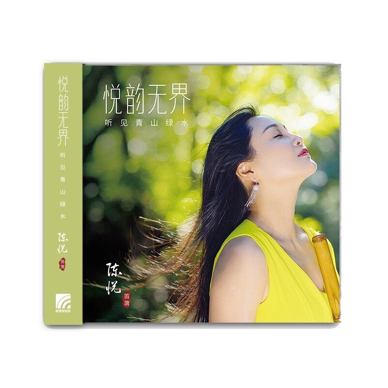 现货正版唱片 陈悦新专辑 悦韵无界之听见青山绿水 cd碟片 歌词本