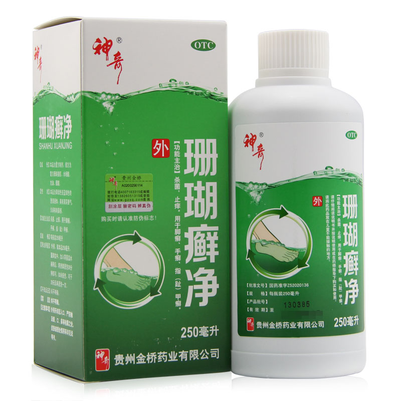 神奇 珊瑚癣净 250ml 1盒装