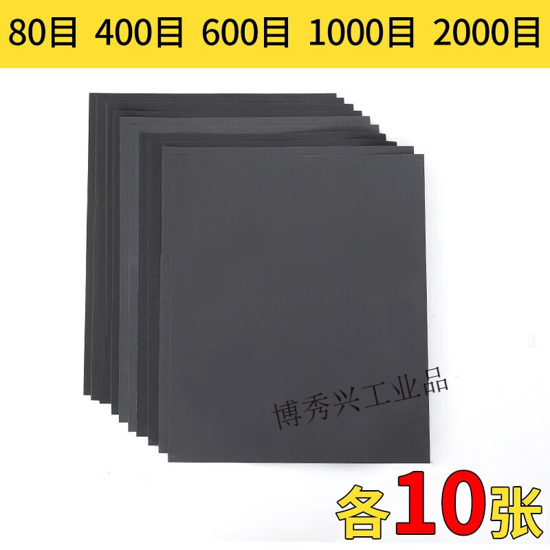 砂紙打磨拋光超細10000水磨水砂紙沙紙干磨磨砂紙細2000目砂布片 80目400目600目1000目2000目各1