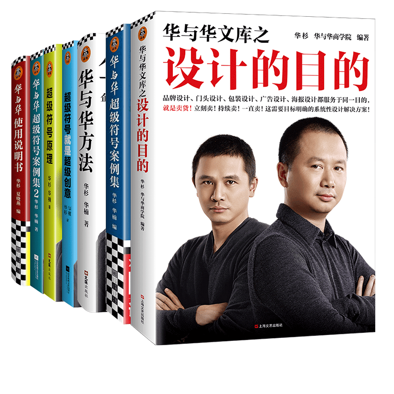 华杉华楠 共7册