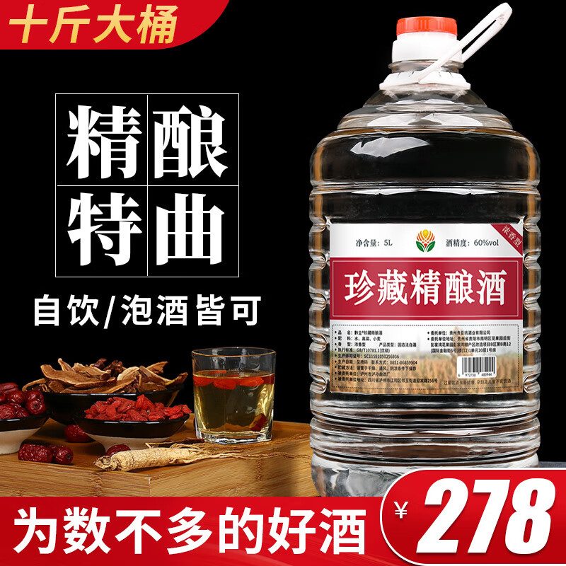 黔立浓香型十斤大桶装白酒纯粮食酒高粱酒泸州高度白酒散装泡酒用酒水 60度 5L 1桶 臻品窖酒自饮/珍藏