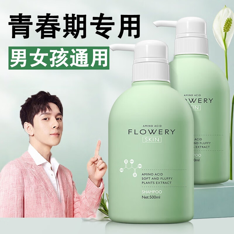 佰束适合6-12岁青少年用的洗发水去屑止痒控油洗发露