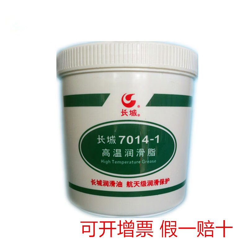 长城航空7014-1高温润滑脂 轴承 链条润滑油 -40200℃ 1kg 7014-1 单