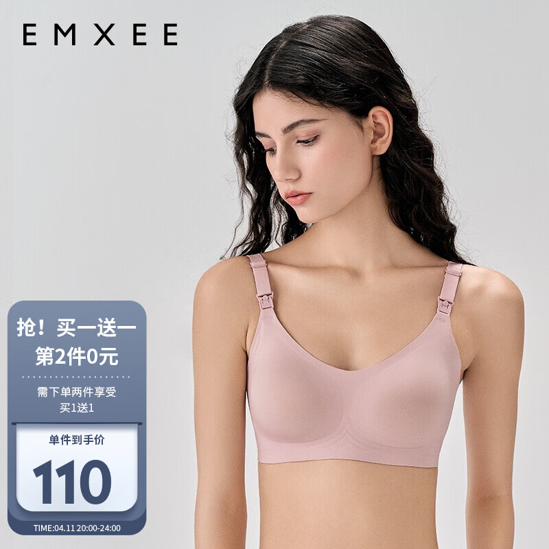 EMXEE（嫚熙）哺乳内衣，满足您的高要求！
